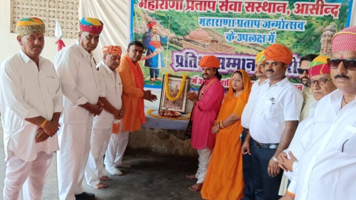 Veer Shiromani Maharana Pratap